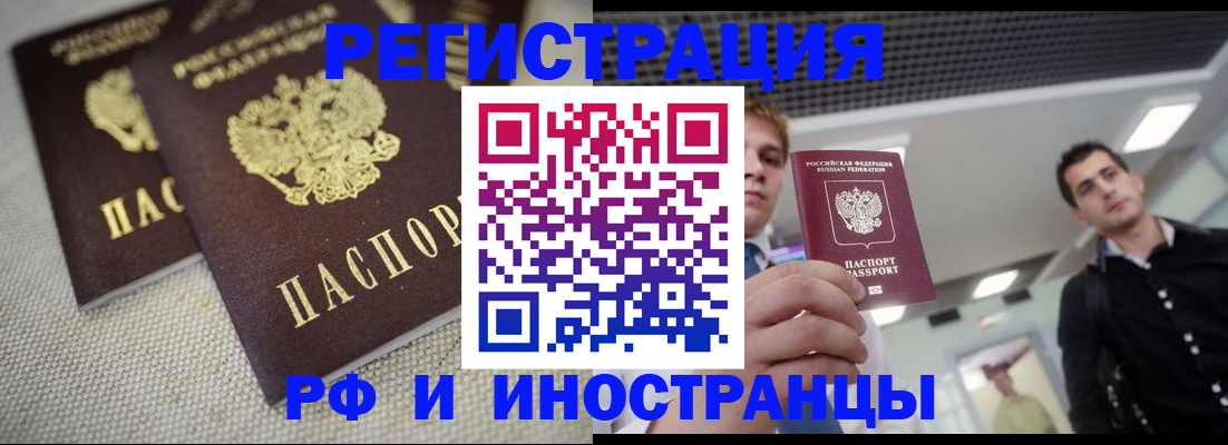 временная регистрация 2025 в Саяногорске