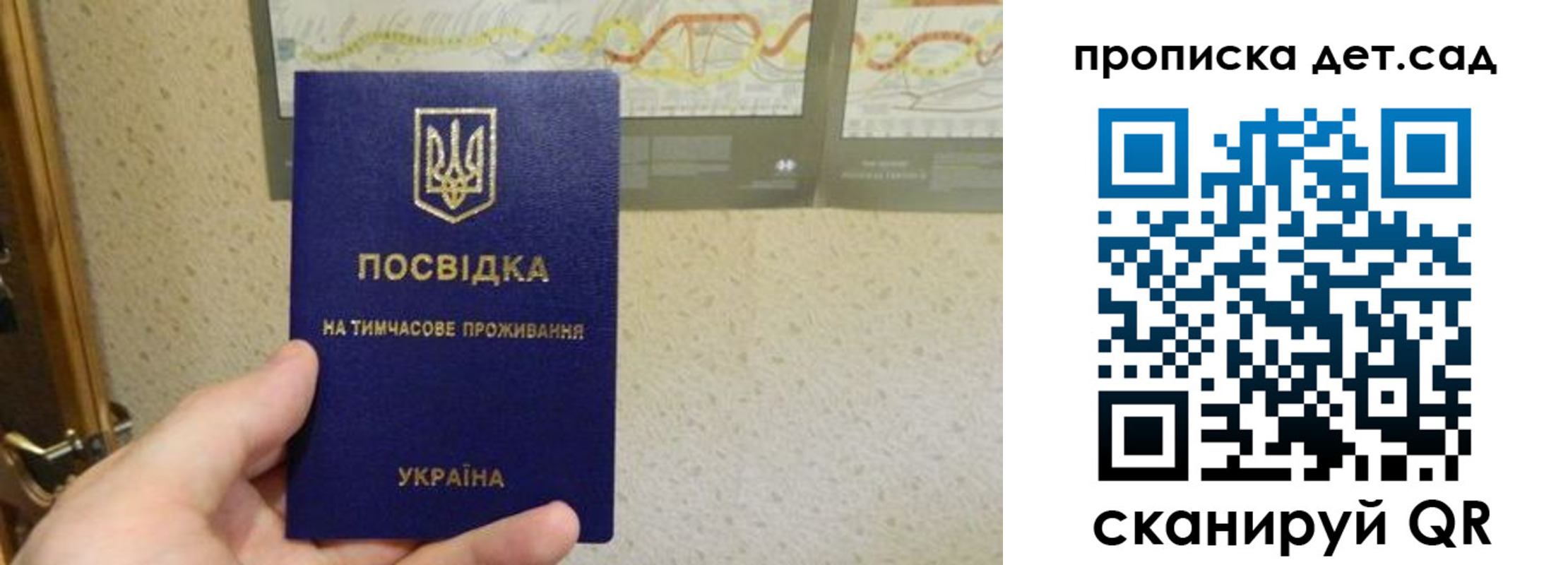 прописка для школы в Саяногорске