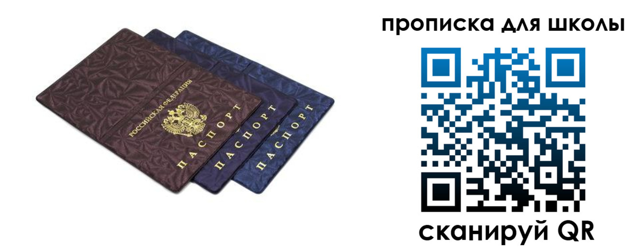 прописка в квартире в Саяногорске