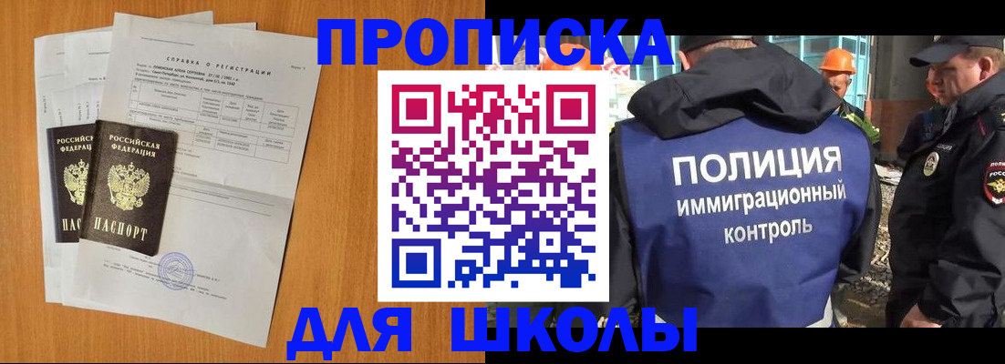 временная регистрация госуслуги в Саяногорске