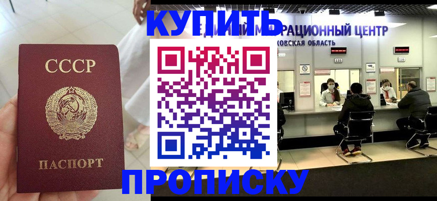 временная регистрация адрес в Саяногорске