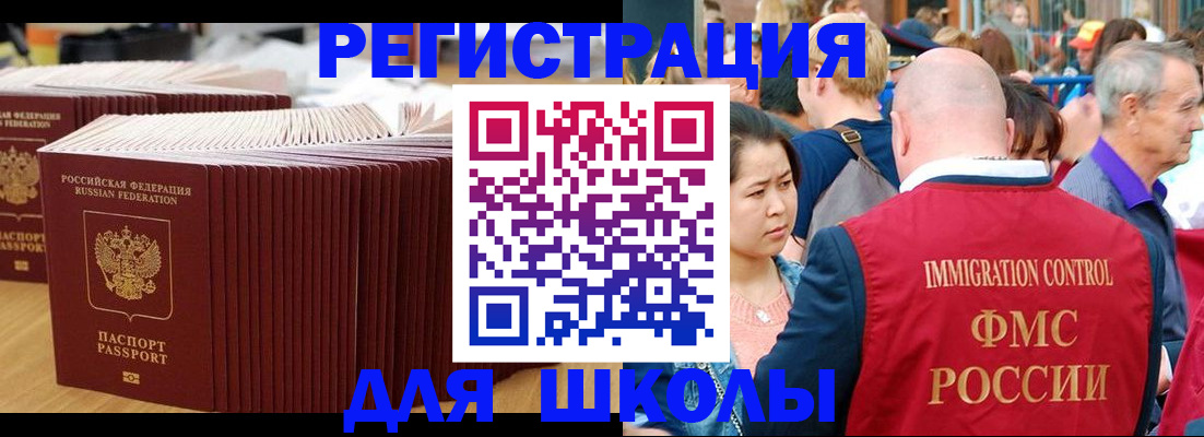 временная регистрация 2025 в Саяногорске