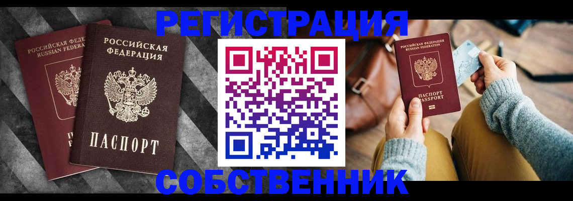 временная регистрация гарантия в Саяногорске